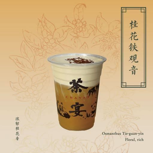 Osmanthus Cream Cloud 陌上桂